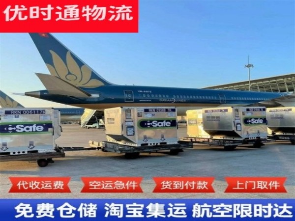 奈曼旗到加拿大空运加急专线